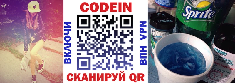 купить наркотики сайты  mega как войти  Кодеиновый сироп Lean Purple Drank  Ершов 