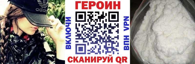 ГЕРОИН гречка  Ершов 