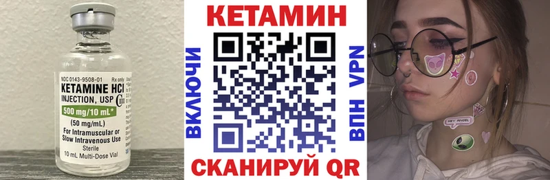 Кетамин VHQ  Ершов 