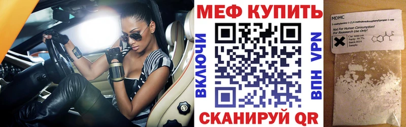 Мефедрон мука Ершов