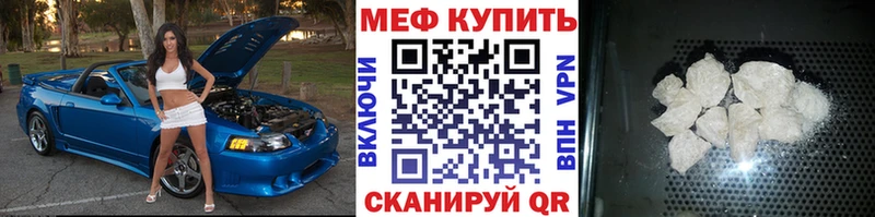 МЯУ-МЯУ кристаллы  Ершов 
